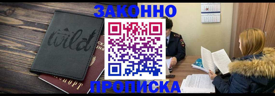 прописка поиск в Новгородской области
